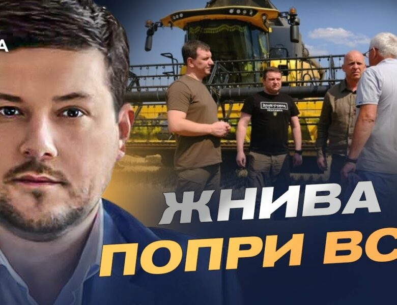 Український врожай 2025: чи вистачить зерна та що буде з цінами | Денис Марчук