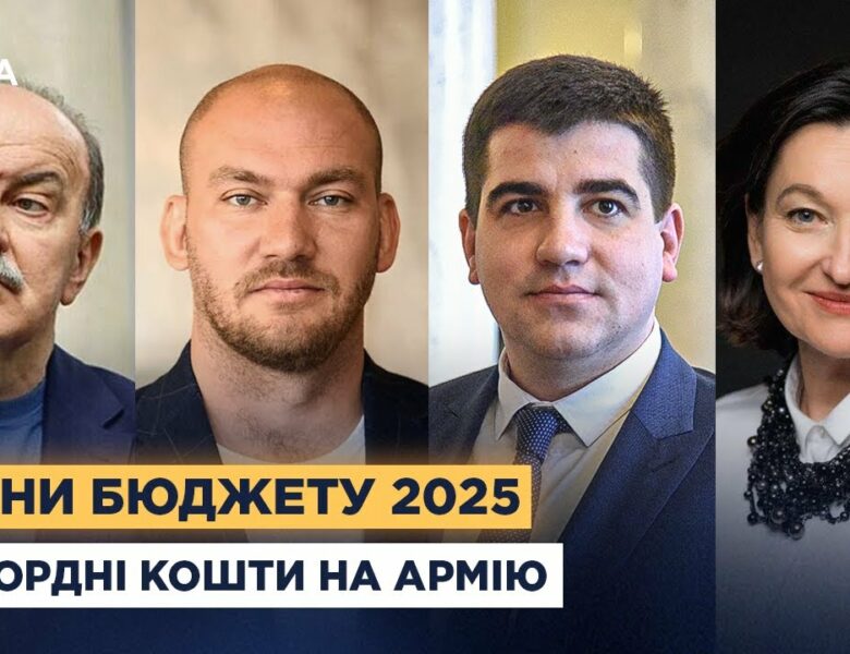 449 мільярдів на армію: як зміниться бюджет України наступного року
