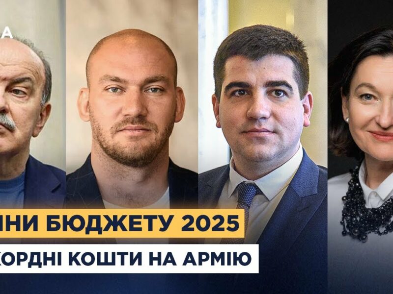 449 мільярдів на армію: як зміниться бюджет України наступного року