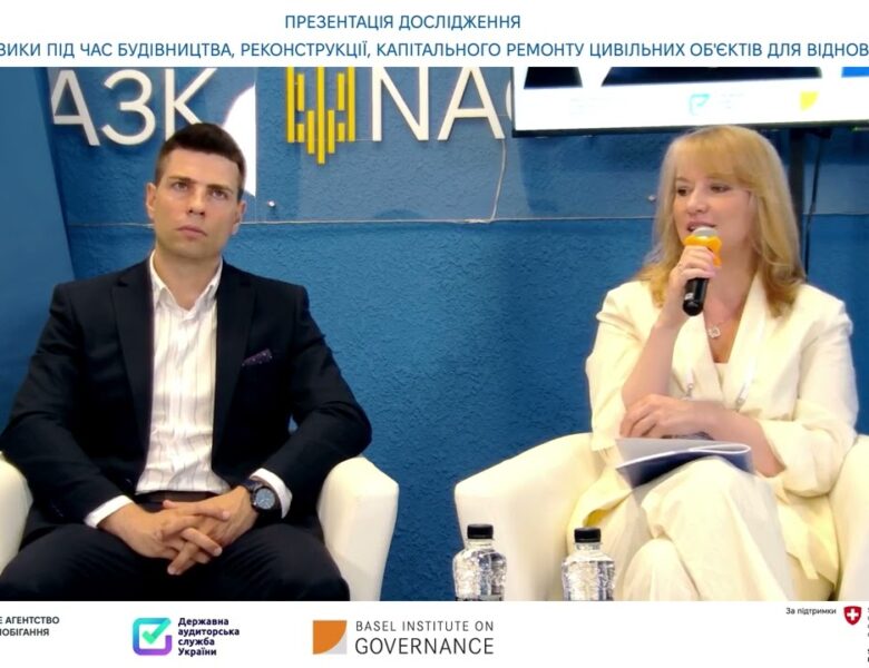 Презентація дослідження НАЗК щодо усунення корупційних ризиків у відбудові