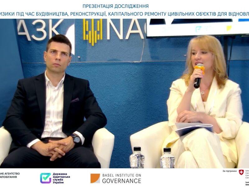 Презентація дослідження НАЗК щодо усунення корупційних ризиків у відбудові
