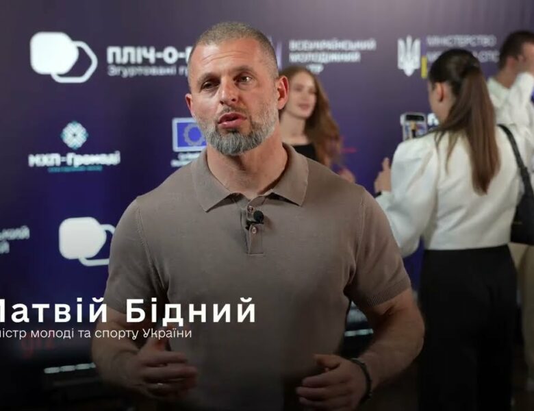 «Державотворець: покоління стійкості»: молодь, яка не чекає – а діє