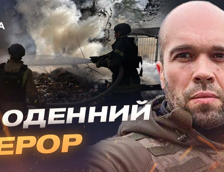 Життя під обстрілами: як Херсон протистоїть атакам дронів | Олександр Толоконніков