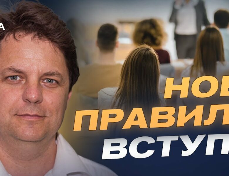Вступна кампанія 2025: гранти, прохідні бали та популярні спеціальності | Михайло Винницький