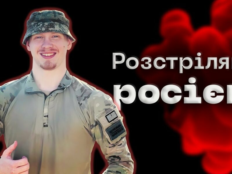 Т*ло Героя не могли місяць евакуювати з поля бою | історія Володимира Зеленого #розстріляні_росією