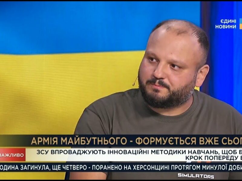 Технології на службі ЗСУ: тренажери для ефективної боротьби з дронами | Віктор Бєлов