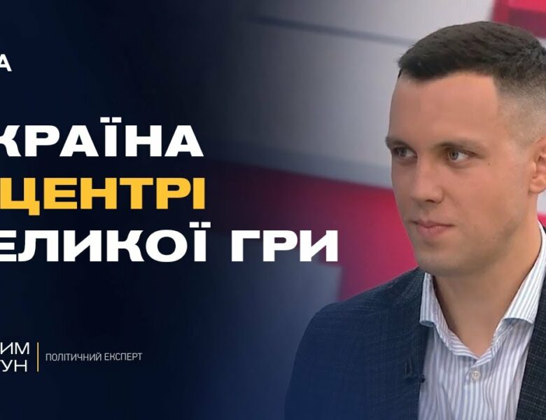 Політичний аналіз ультиматуму Трампа та реакції кремля | Максим Джигун