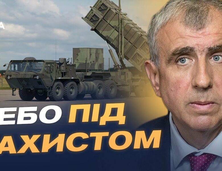 ППО України посилять нові системи Patriot: що відомо | Олександр Левченко