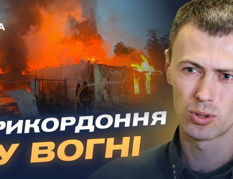 Обстріли Сумщини та тактика ворога на кордоні | Андрій Демченко