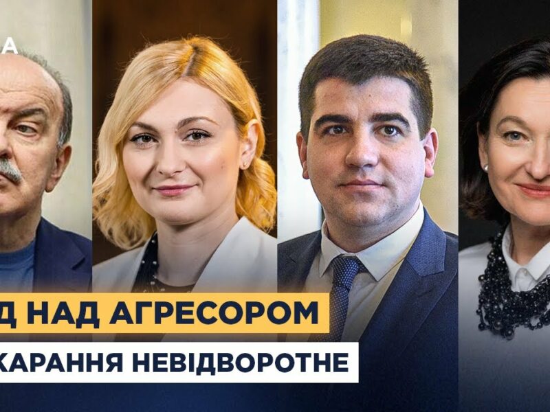 Україна готується ратифікувати угоду про спецтрибунал для росії | народні депутати