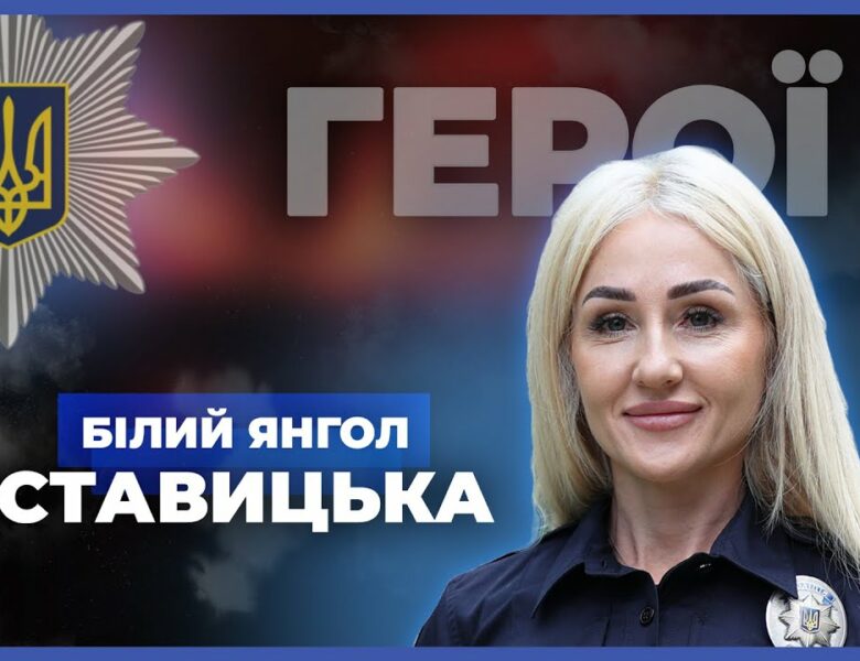 💥 Рятує життя під обстрілами | “Білий янгол” СТАВИЦЬКА