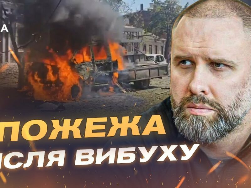 Нічна атака “Шахедами” на Харків: поранені діти та пожежа в будинку | Олег Синєгубов