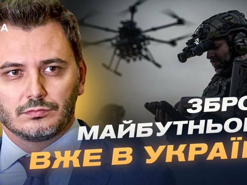 Західні дрони та українські розробки: як змінюється сучасна війна | Єгор Чернєв