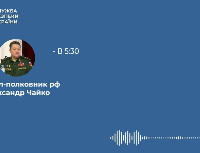 СБУ повідомила заочну підозру російському генералу, який віддав наказ бомбардувати цивільні будинки