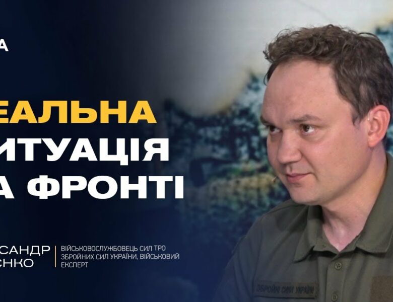 Олександр Мусієнко: правда про “прорив” на Дніпропетровщину і плани рф