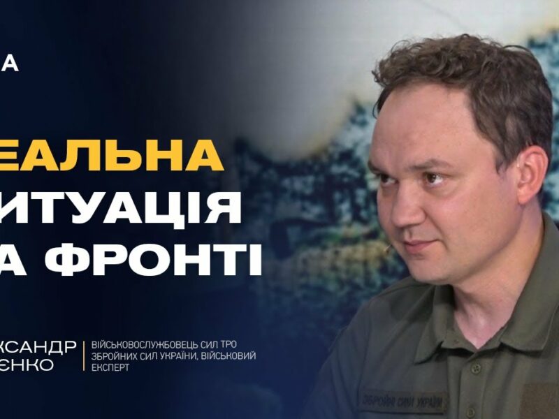 Олександр Мусієнко: правда про “прорив” на Дніпропетровщину і плани рф