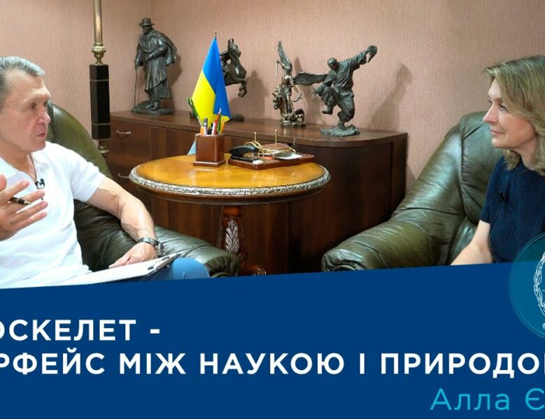 Інтерв’ю з членом-кореспондентом НАН України Аллою Ємець