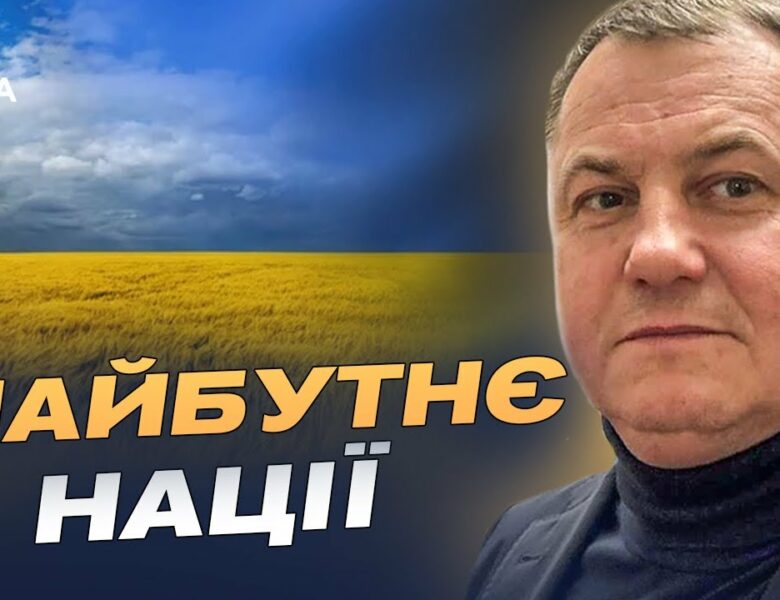 День Державності: історична спадкоємність та сучасна ідентичність | Сергій Євтушок