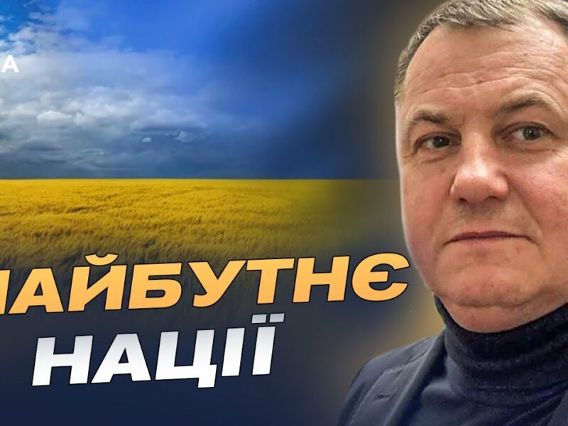 День Державності: історична спадкоємність та сучасна ідентичність | Сергій Євтушок