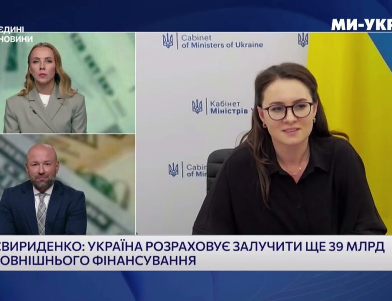 29.07.2025 Інтерв’ю Прем’єр-міністерки України Ю. Свириденко телемарафону «Єдині новини»
