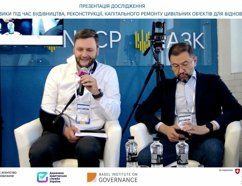 Presentation of the NACP research on eliminating corruption risks in reconstruction