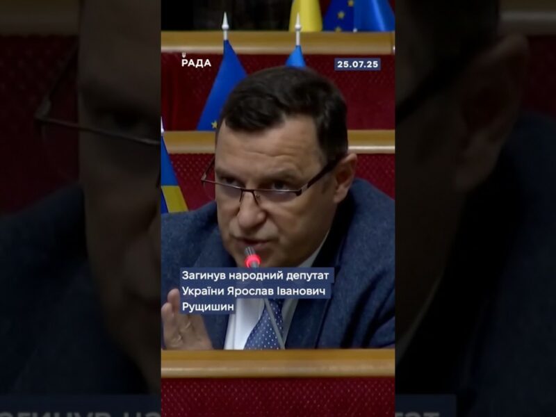 🕯️Народний депутат України Ярослав Рущишин загинув у ДТП.