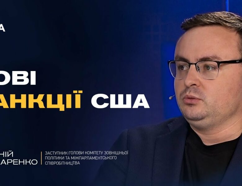 Ультиматум Путіну. Чи будуть нові санкції та вступ України до НАТО | Арсеній Пушкаренко