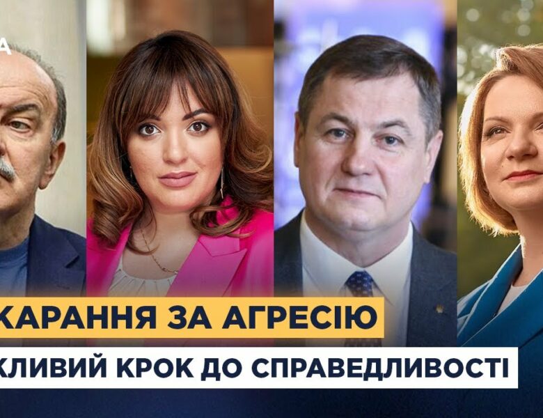 Створення спецтрибуналу для росії: важливий крок до справедливості