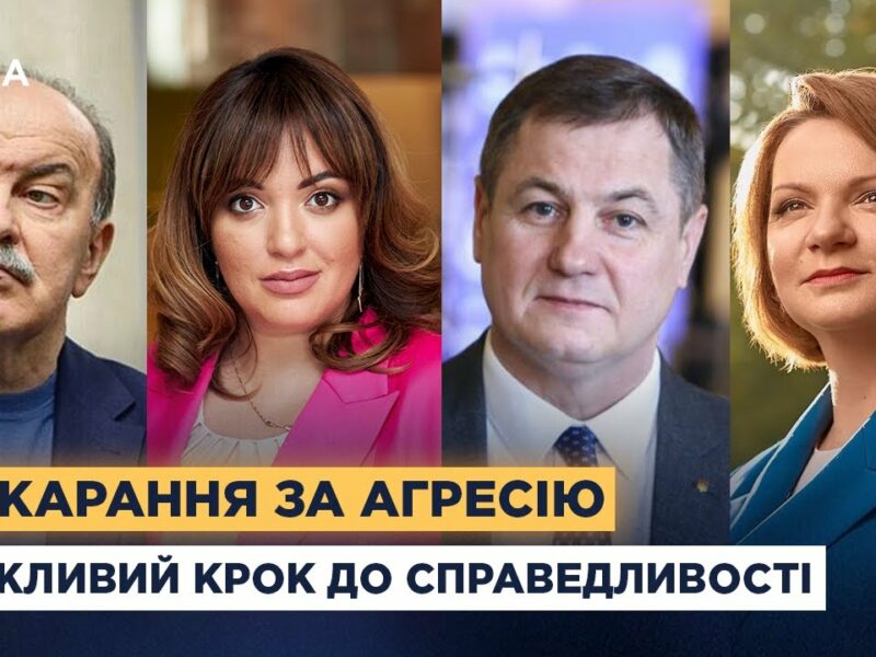 Створення спецтрибуналу для росії: важливий крок до справедливості