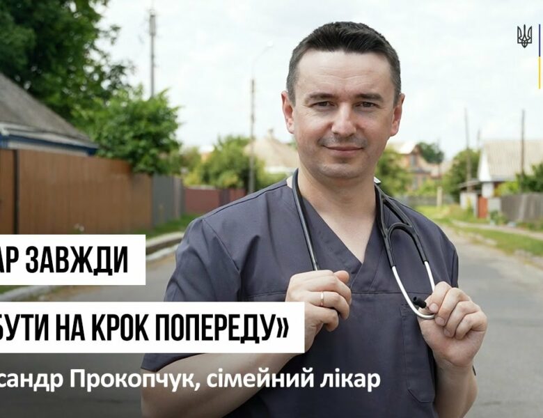 На крок попереду