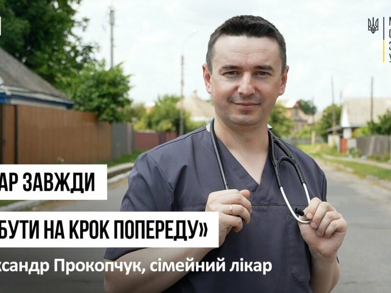 На крок попереду