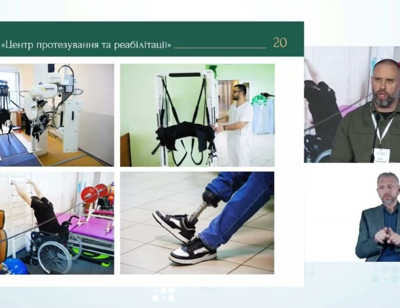 День 1.Панельна дискусія: Роль регіональної та місцевої влади у впровадженні реформ охорони здоров’я