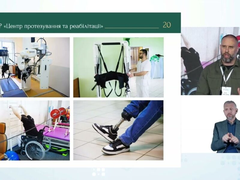 День 1.Панельна дискусія: Роль регіональної та місцевої влади у впровадженні реформ охорони здоров’я