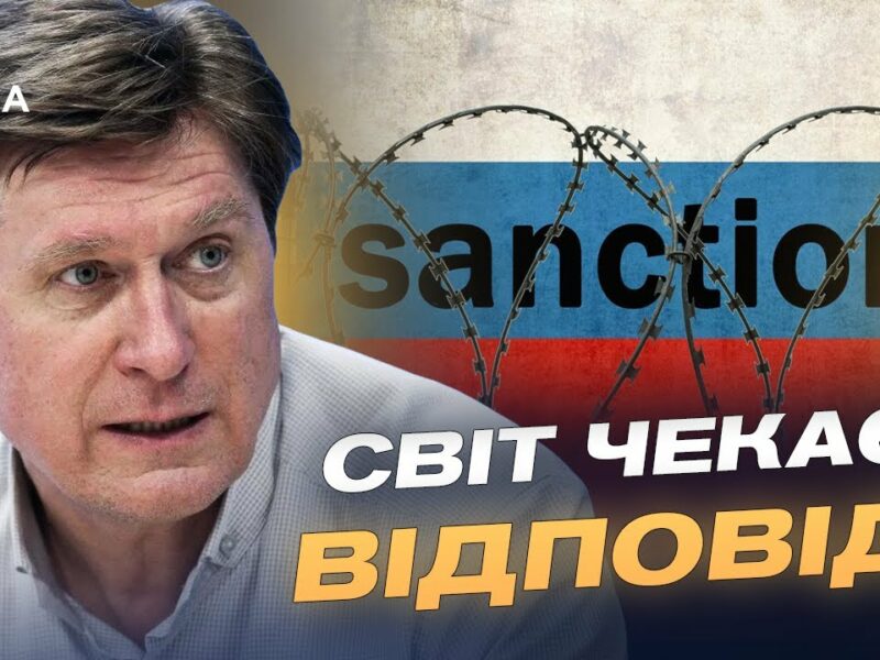 Санкції, трибунал, дипломатія: інструменти тиску на кремль | Володимир Фесенко