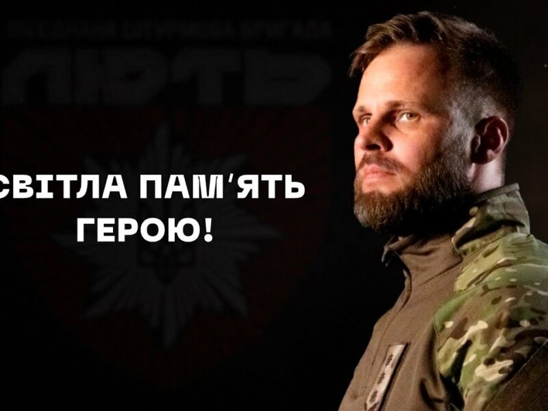 🕯 Велика втрата МАКСИМ КАЗБАН