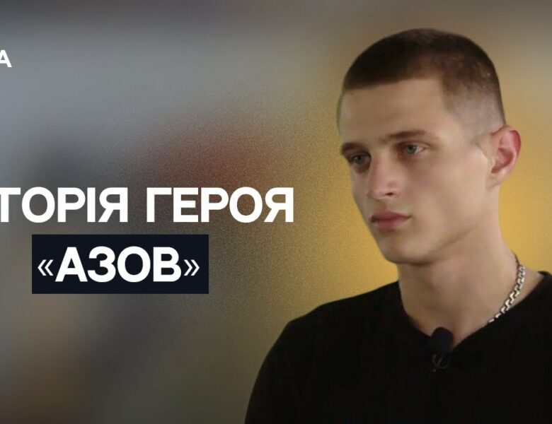 “Дожити до світанку”: історія азовця, який втратив ноги і не зламався | Не може інакше