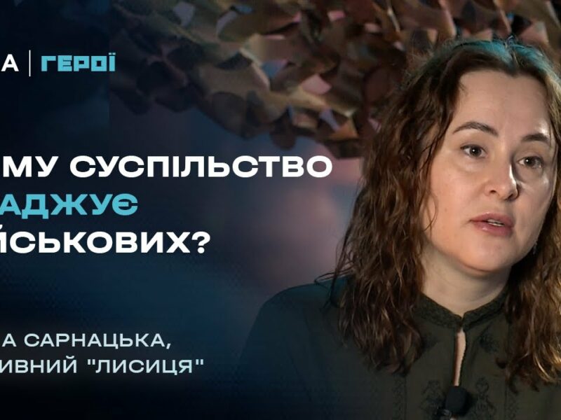 Слово як зброя: як історії письменниці “Лисиці” рятували її підрозділ | Герої