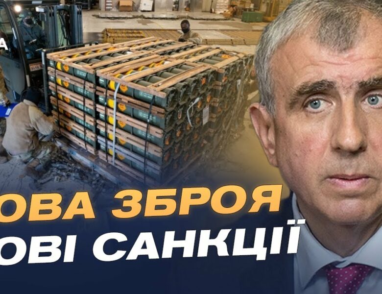 $10 мільярдів на зброю: США і НАТО посилюють підтримку України | Олександр Левченко