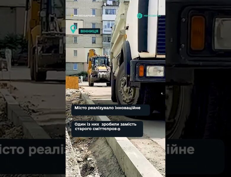 Ліфт із виходом на вулицю? Дивіться, як це зробили!