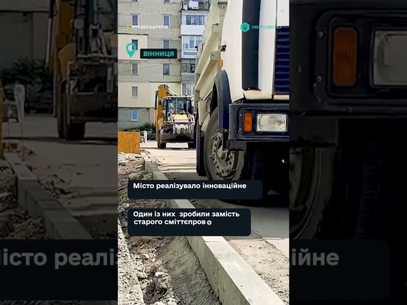 Ліфт із виходом на вулицю? Дивіться, як це зробили!