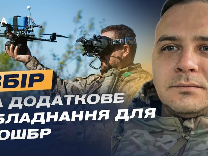 Технології на фронті: як 3 ОШБр удосконалює FPV-дрони | Ігор Пиць