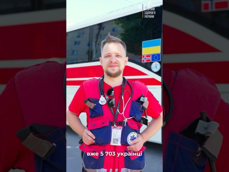 Міжнародна підтримка, яка щодня рятує життя