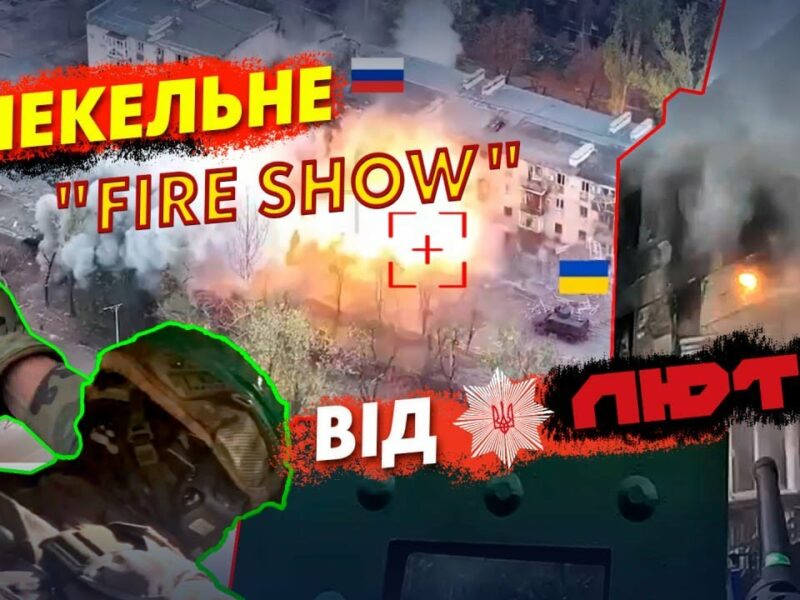 ⚡️🔥ПЕКЕЛЬНЕ “FIRE SHOW” ВІД “ЛЮТІ”
