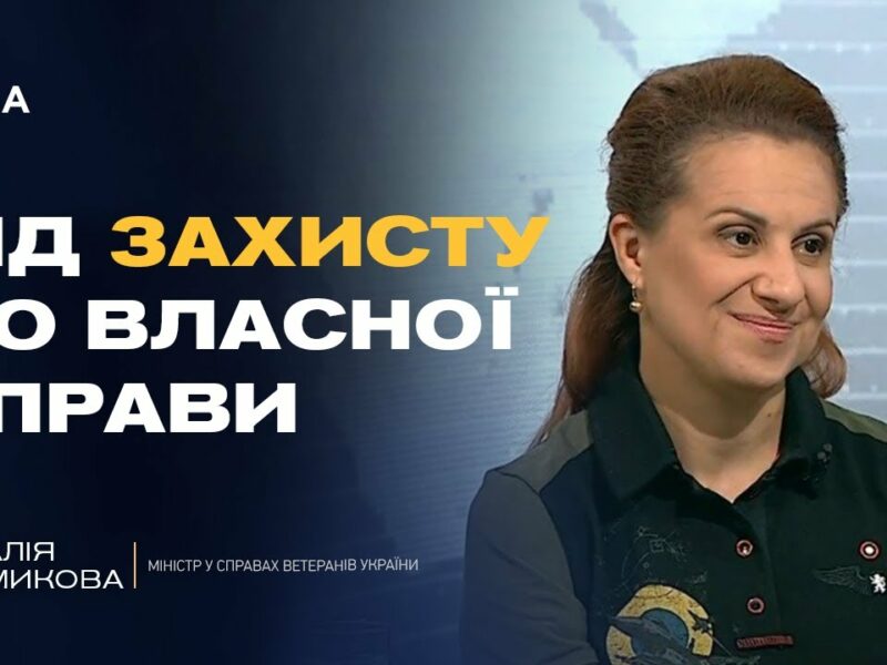 Державні програми для ветеранів: працевлаштування, бізнес, освіта | Наталія Калмикова