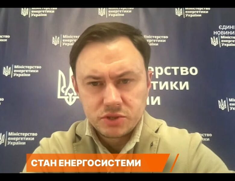 Стан енергосистеми та підготовка до зими | Микола Колісник