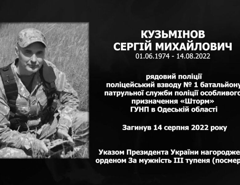 #назавжди_в_строю:  Кузьмінов Сергій Михайлович