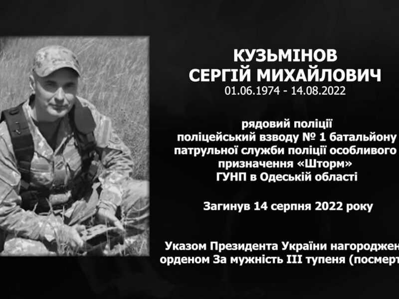 #назавжди_в_строю:  Кузьмінов Сергій Михайлович