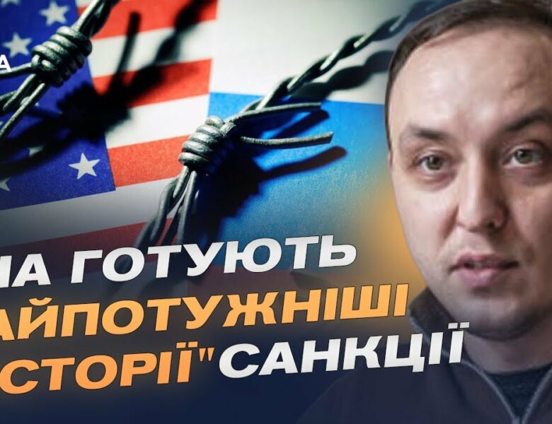 Як перекрити Росії $13 МІЛЬЯРДІВ щомісяця? Владислав Власюк про новий удар по економіці РФ