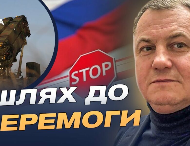 Санкції, ППО, дипломатія: результати роботи української делегації | Сергій Євтушок