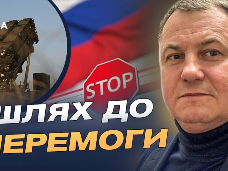 Санкції, ППО, дипломатія: результати роботи української делегації | Сергій Євтушок